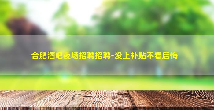 宁夏夜总会招聘