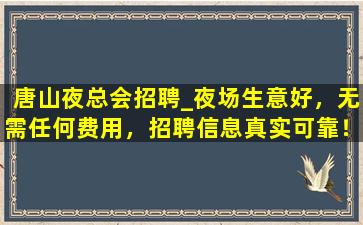 六盘水KTV招聘