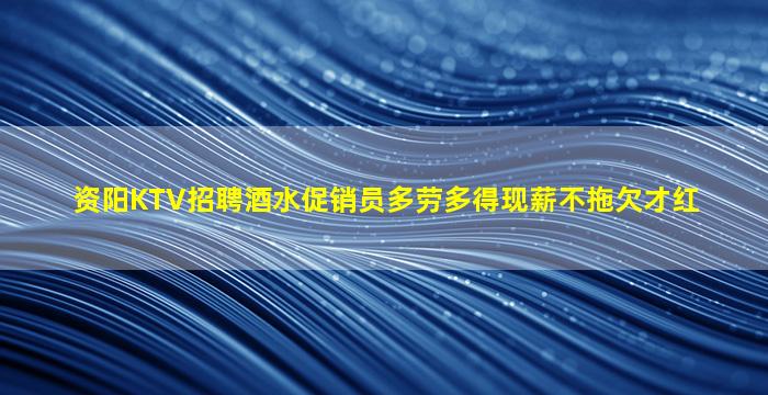 淮安夜场招聘