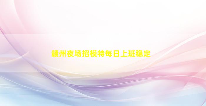绍兴酒吧招聘